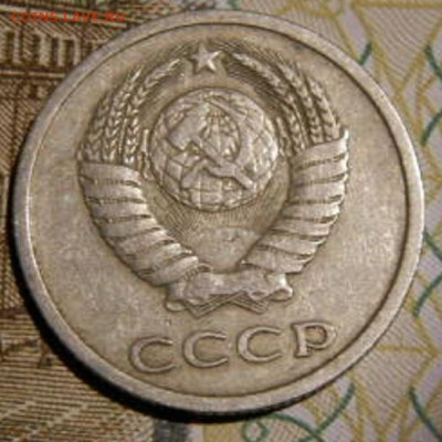 20 копее 1978г.шт.3.1  до 26.02.26г. 22-00 - P2160398.JPG