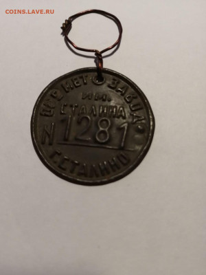 Жетоны: фантастика, копии и прочее фуфло. Галерея. - photo_2026-02-22_13-16-57