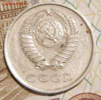 20 копее 1981г. шт.1.2 до 26.02.26г. 22-00 - P2160406.JPG