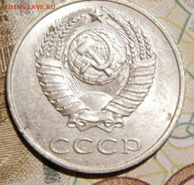 20 копее 1987г. шт.3.3 до 26.02.26г. 22-00 - P2160411.JPG