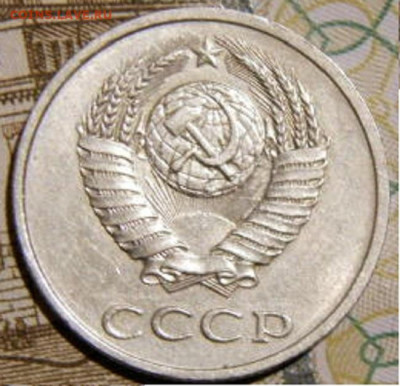 20 копее 1990г. шт.3.3 до 26.02.26г. 22-00 - P2160419.JPG