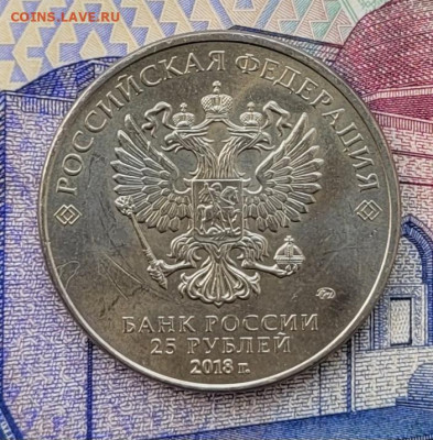 25 рублей 2018, 2019, 2020 5 штук нечастые - 20250317_103532
