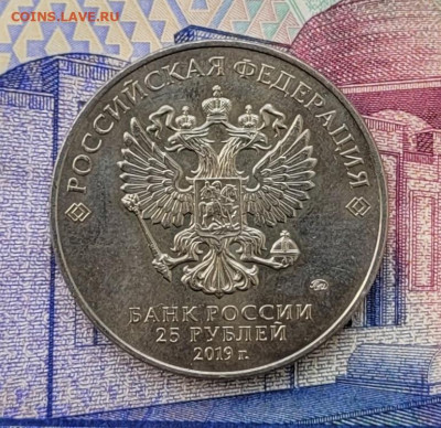25 рублей 2018, 2019, 2020 5 штук нечастые - 20250317_103702