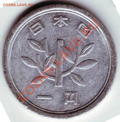 1 йена 1983г. Япония до 07.03.12г. в 19.00 - IMAGE0114.JPG