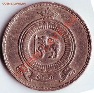 1 рупия 1963г. Цейлон до 07.03.12г. в 19.00 - IMAGE0217.JPG
