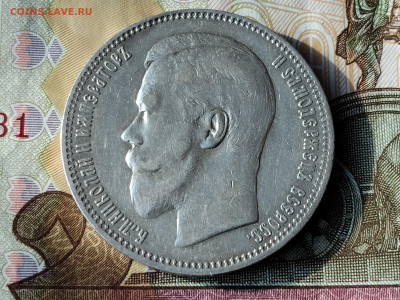 рубль 1896 АГ - IMG_20260222_115926