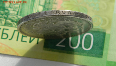 1 рубль 1901 ФЗ до 27.02.2026 в 21.00(мск) - DSCN9875.JPG