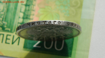 1 рубль 1901 ФЗ до 27.02.2026 в 21.00(мск) - DSCN9868.JPG