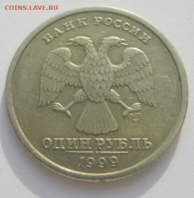 1 и 2 рубля 1999 г до 23.02.2026  г 22-00 мск - 1рэ4.PNG