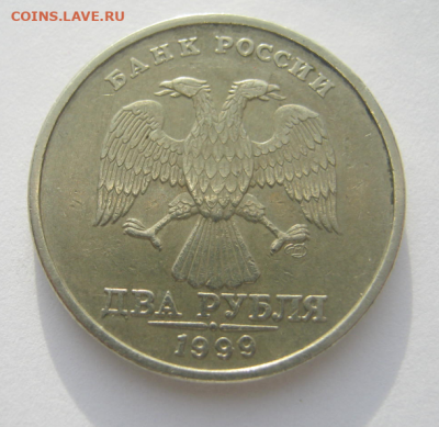 1 и 2 рубля 1999 г до 23.02.2026  г 22-00 мск - 2рэ4.PNG