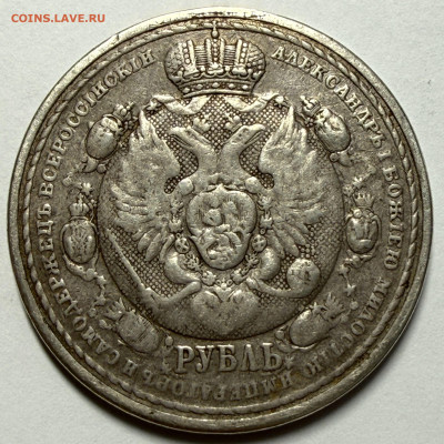 Рубль 1912 "Сей славный год" VG. До 26.02.2026 в 22.00 МСК - IMG_1135