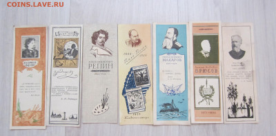 Закладки для книг 1955-1954 г - IMG_1050.JPG
