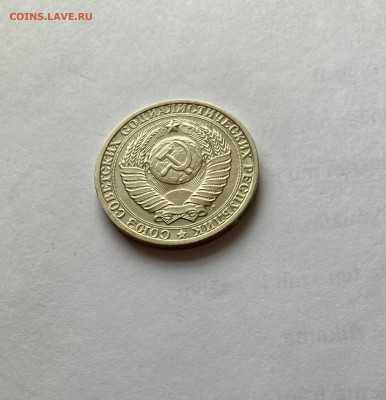 1 рубль 1991г.ЛМД, до 28.02.26г. - 1р91л-1