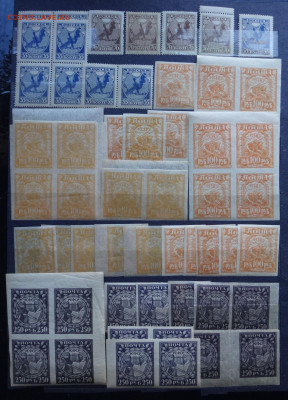 Марки РСФСР на оценку и интерес - DSC00544.JPG