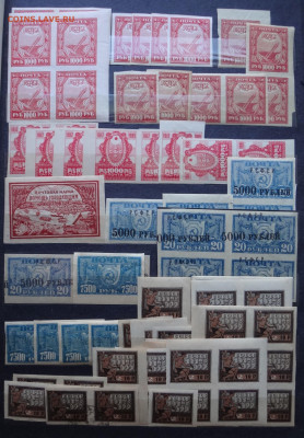 Марки РСФСР на оценку и интерес - DSC00545.JPG