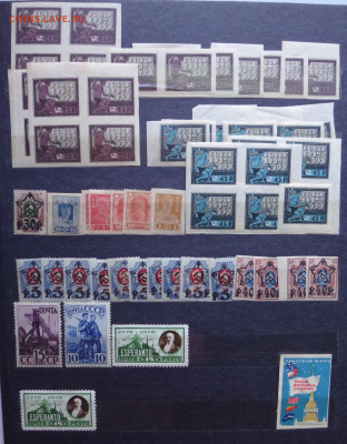 Марки РСФСР на оценку и интерес - DSC00546.JPG