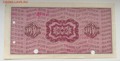 Дорожный чек 20 рублей БВТ с косым текстом - IMG_4279