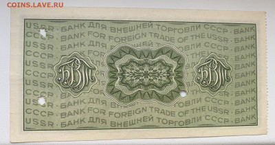 Дорожный чек 50 рублей БВТ с косым текстом - IMG_4285