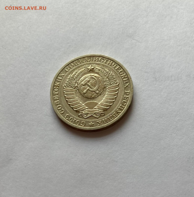 1 рубль 1989г., до 28.02.26г. - 1р89