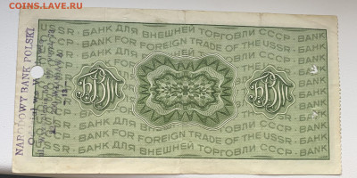 Дорожный чек 50 рублей БВТ с косым текстом - IMG_4293