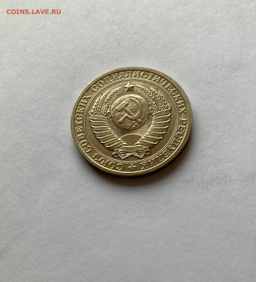 1 рубль 1984г., до 28.02.26г. - 1р84-1