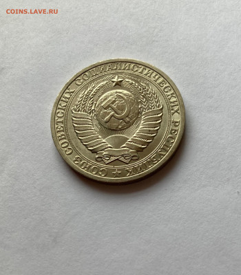 1 рубль 1981г.(звезда большая), до 28.02.26г. - 1р81б-1