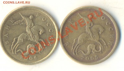 50 коп. 2005 с-п. 2.12Б? - Изображение 122