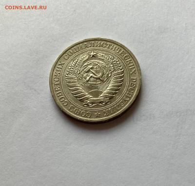 1 рубль 1977г., до 28.02.26г. - 1р77-1
