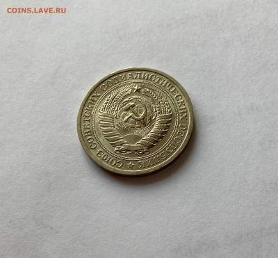 1 рубль 1976г., до 28.02.26г. - 1р76-1