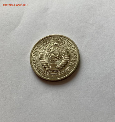 1 рубль 1975г., до 28.02.26г. - 1р75