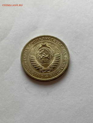 1 рубль 1974г., до 28.02.26г. - 1р74-1