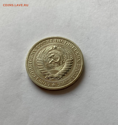 1 рубль 1973г., до 28.02.26г. - 1р73-1