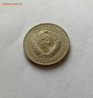 1 рубль 1972г., до 28.02.26г. - 1р72-1