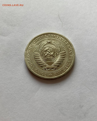 1 рубль 1968г., до 28.02.26г. - 1р68-1