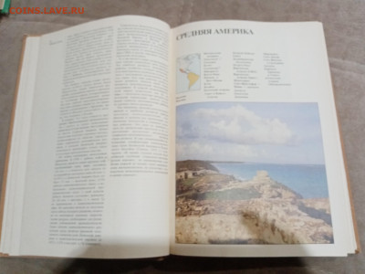 Страны и народы латинская Америка до 28.02.26 в 22:00 по мск - IMG_20260222_174730