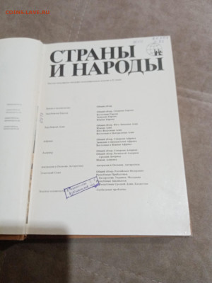 Страны и народы латинская Америка до 28.02.26 в 22:00 по мск - IMG_20260222_174312