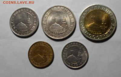 Монеты 1991г.10к.,50к.,1р,5р,10р.до 26.02.26г - 1991 год без оборота (7).JPG