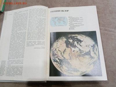 Страны и народы. Земля и человечество общий обзор до 28.02.2 - IMG_20260222_184416