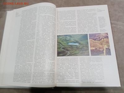 Страны и народы. Земля и человечество общий обзор до 28.02.2 - IMG_20260222_184406