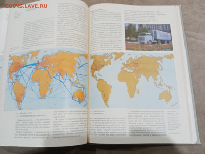 Страны и народы. Земля и человечество общий обзор до 28.02.2 - IMG_20260222_184255