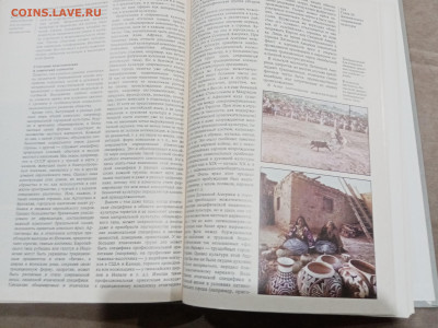 Страны и народы. Земля и человечество общий обзор до 28.02.2 - IMG_20260222_184234