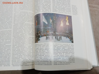 Страны и народы. Земля и человечество общий обзор до 28.02.2 - IMG_20260222_184223