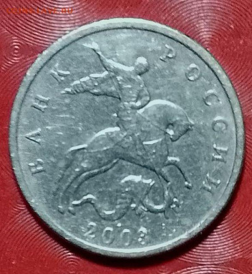 Современ Россия: 5 коп 2003г без знака монетного двора Фикс - 5 коп 2003 без буквы 11.08.24 A 103-1