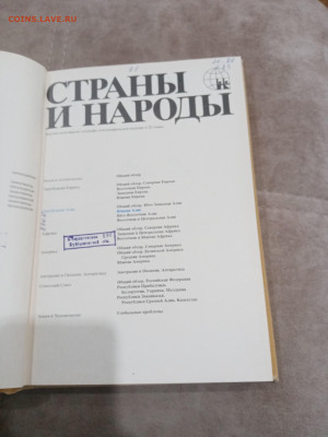 Страны и народы. Южная Азия до 28.02.26 в 22:00 по мск - IMG_20260222_185246