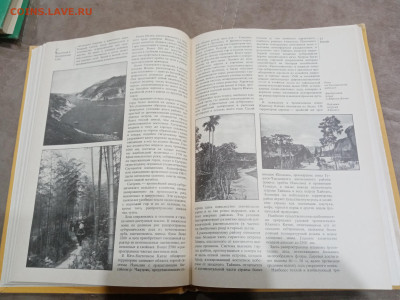 Страны и народы. Восточная и центральная Азия до 28.02.26 в - IMG_20260222_191153