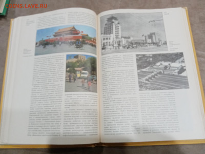 Страны и народы. Восточная и центральная Азия до 28.02.26 в - IMG_20260222_191102