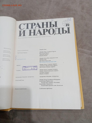 Страны и народы. Восточная и центральная Азия до 28.02.26 в - IMG_20260222_190724
