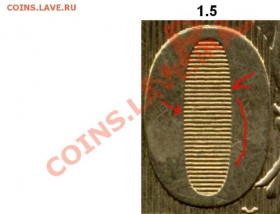 10руб.2010г СПМД шт.1.5-? верно ли определён штемпель - 10 рублей 2010 год СПМД