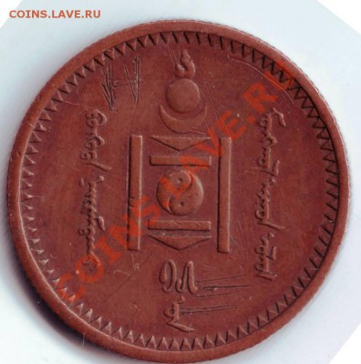 2 мунго 1925 г Монголия до 07.03.12г. в 19.00 - IMAGE0148.JPG