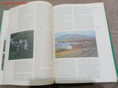 Страны и народы. Австралия и океания. Антарктида до 28.02.26 - IMG_20260222_193336